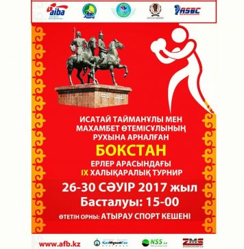 Махамбет пен Исатай атындағы Халықаралық турнир
